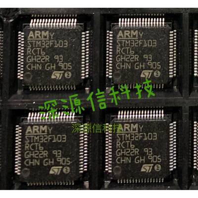 STM32F103RCT6 LQFP-64 72MHz 256KB 微控制器单片机