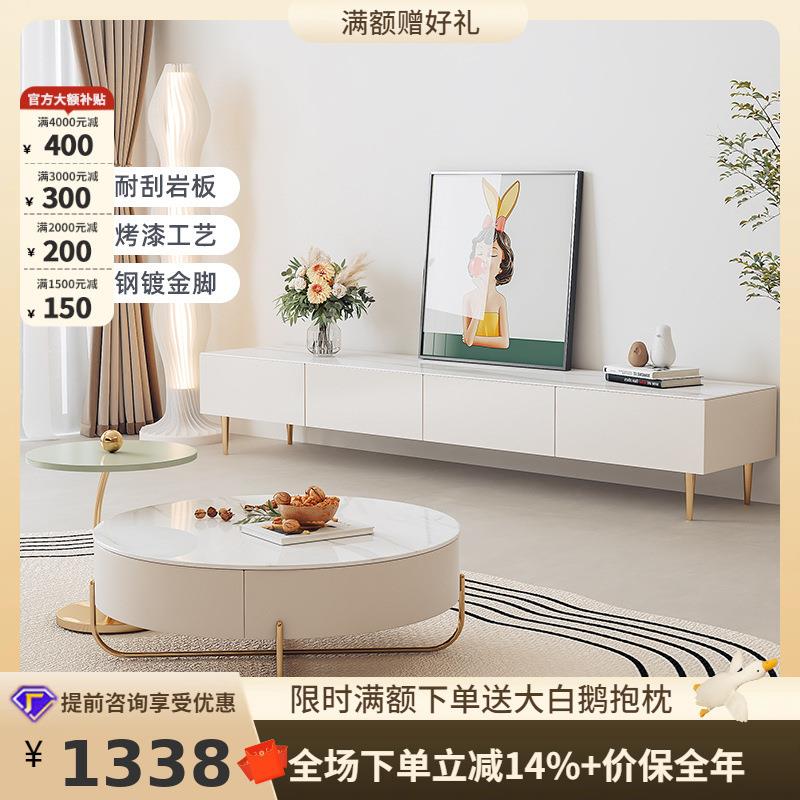 桐语特现代简约岩板电视柜茶几组合意式极简客厅小户型奶油风地柜
