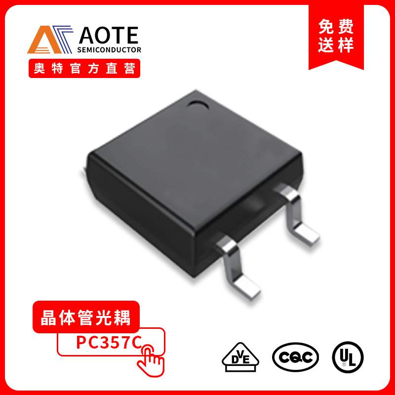 AOTE奥特光耦PC357C SOP-4 代替亿光EL357N(C) EL357C 光电耦合器