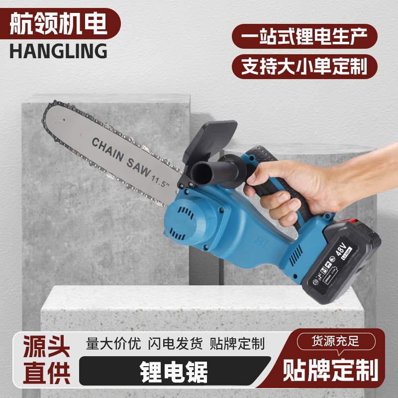 12寸锂电锯充电式家用小型电锯切割木材锯无线电锯户外园林伐木锯