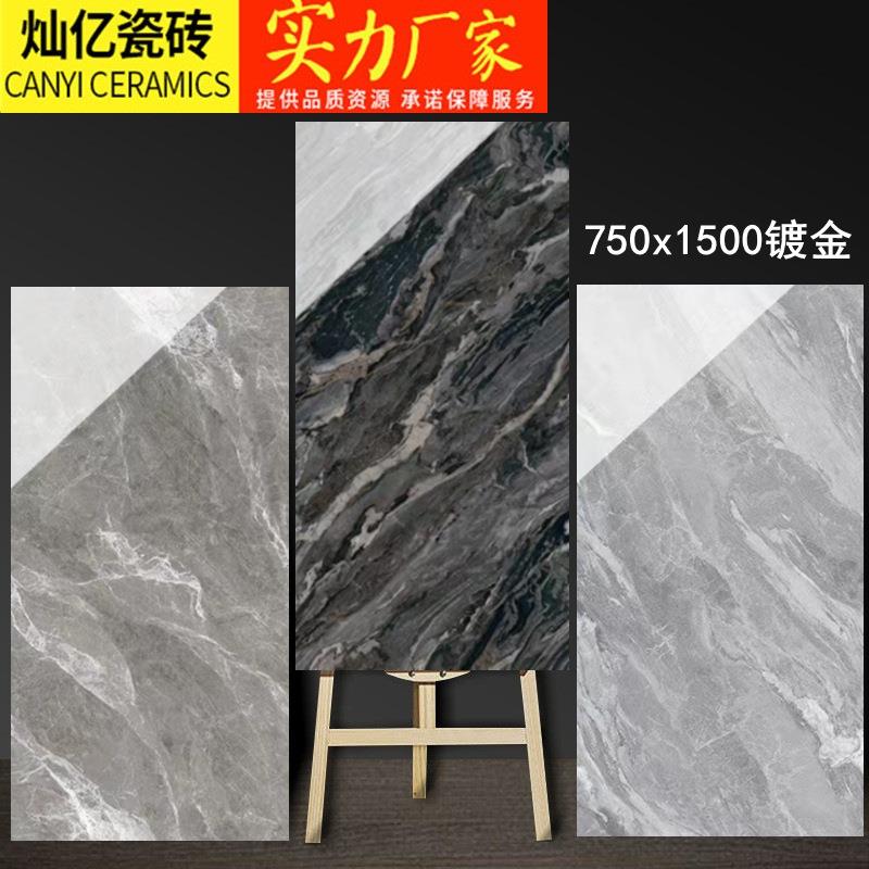 金岩板金丝釉瓷砖750x1500轻奢客厅通体大理石地砖连纹大板地板砖
