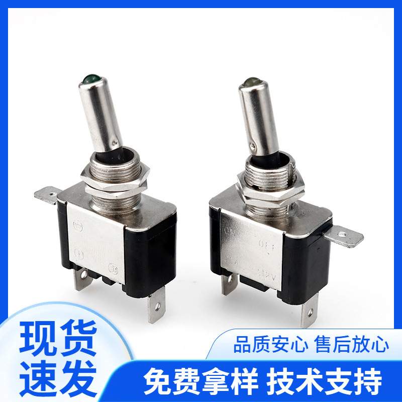 ASW-07D汽车开关 带灯钮子开关 汽车改装开关