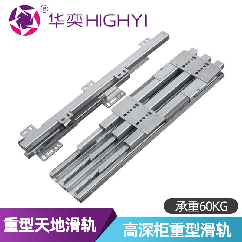重型天地滑轨静音阻尼缓冲装置橱柜酒柜高深柜重型滑轨液压轨道