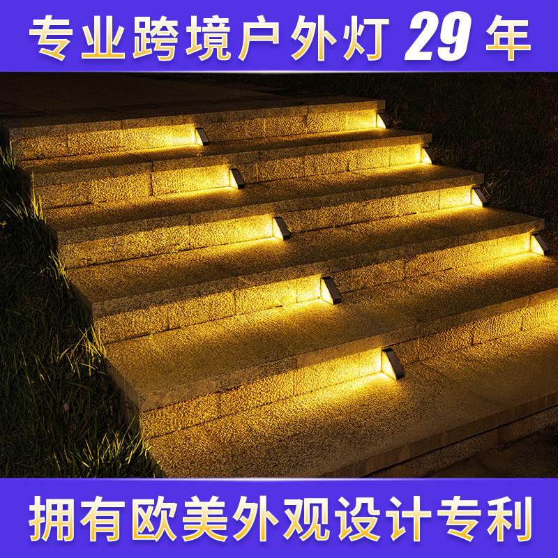 亚马逊太阳能灯户外庭院灯天黑自动亮楼梯庭院道路防水装饰台阶灯