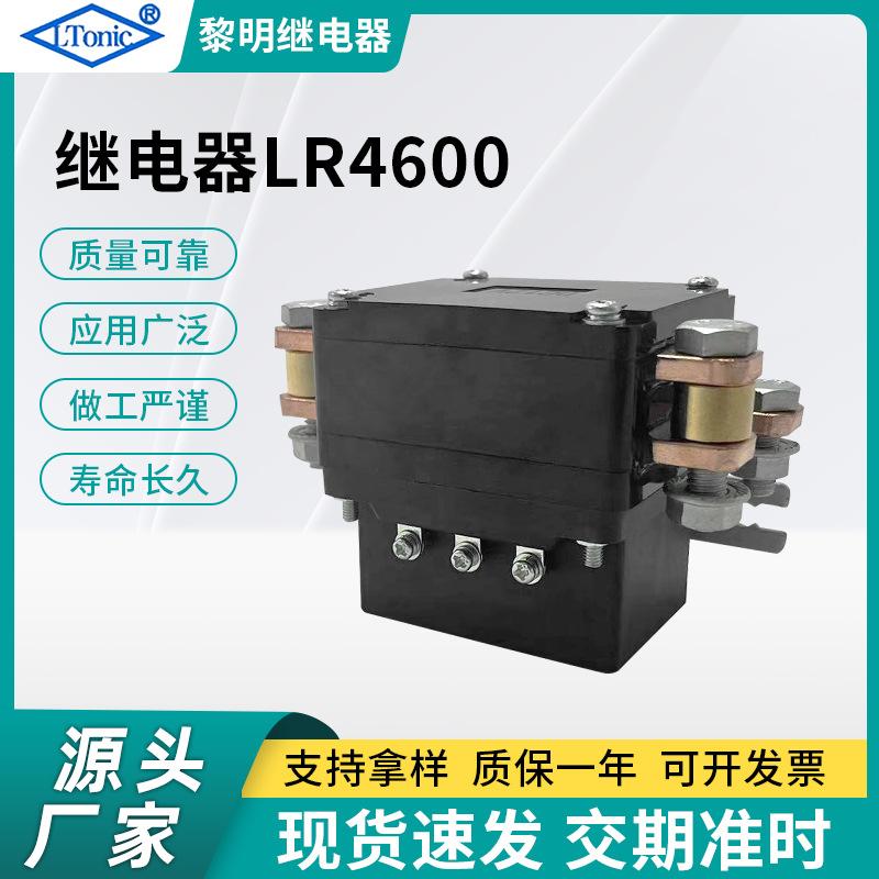 越野车电动绞盘继电器600A12V重绞车继电器LR4600绞盘继电器