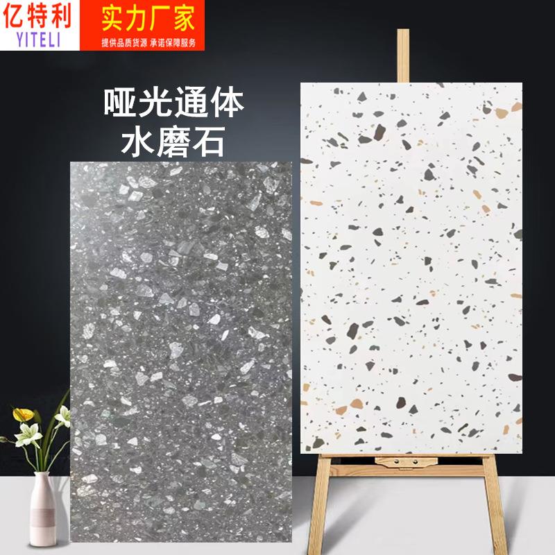 网红彩色水磨石瓷砖6001200客厅餐厅地板砖哑光通体地砖600*1200