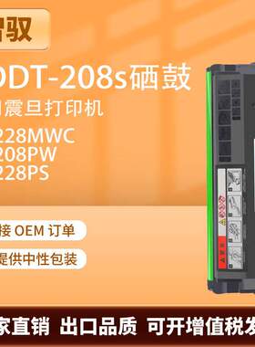 适用震旦AD228MWC硒鼓AD208PW AD228PS ADDT-208s碳粉盒AD228PNW