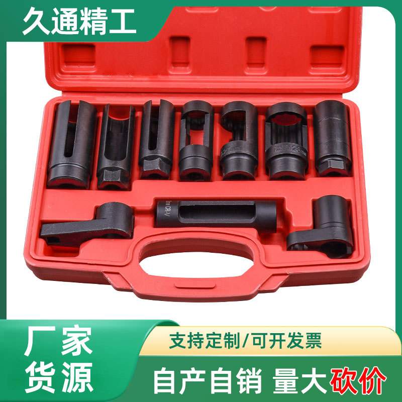 厂家销售  汽修氧传感器扳手 含氧感应器拆卸组装3件套5件套氧传