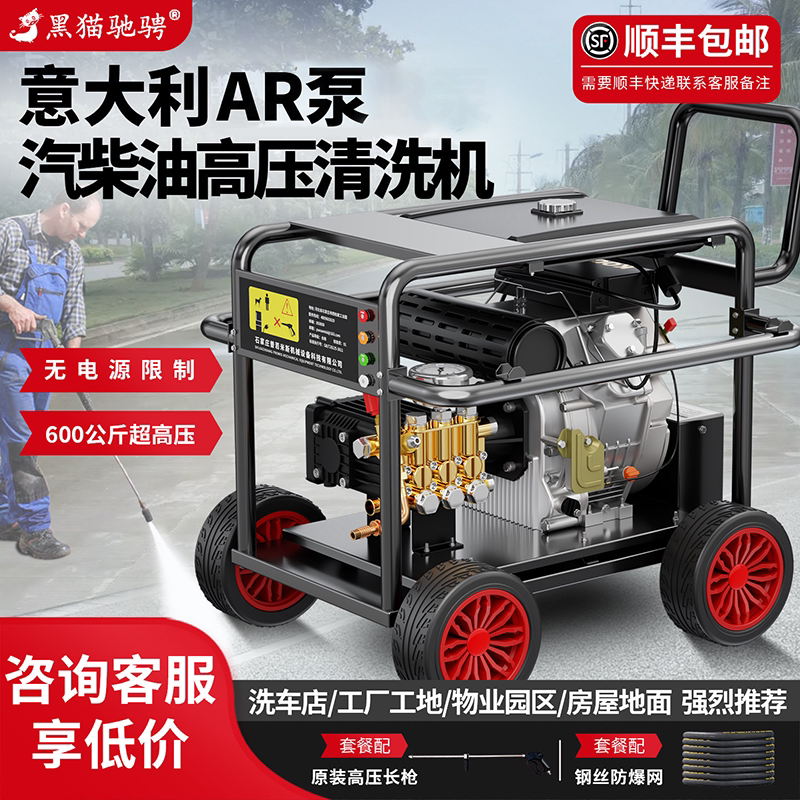 柴油汽油高压清洗机商用大功率洗车机户外可移动式洗地洗车水枪泵