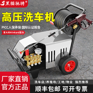 黑猫驰骋高压洗车机220V家用清洗机商用洗车店工业级大功率冲洗机