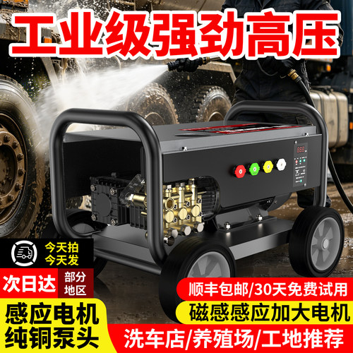 行业热销TOP丨】黑猫驰骋洗车机