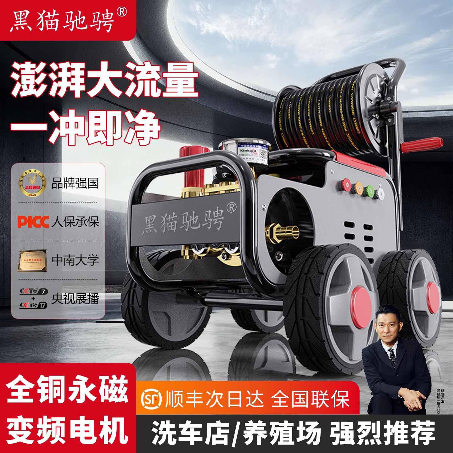 黑猫商用洗车机220v高压水枪强力洗地家用超强压水泵大功率清洗机
