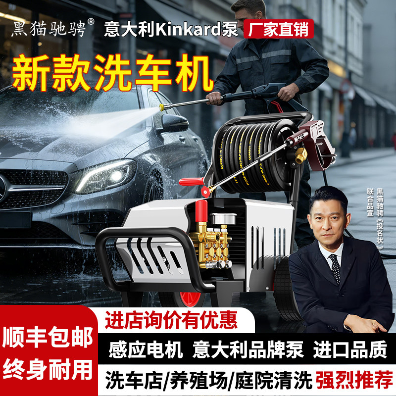黑猫驰骋新款洗车机220V高压水枪家用大功率泵头商用清洗强力洗地