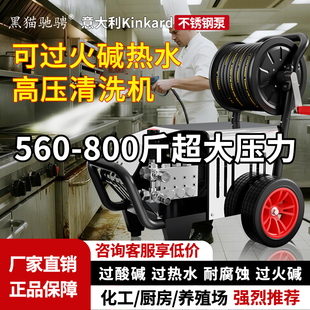 黑猫驰骋可过火碱热水高压清洗机养殖场消毒厨房不锈钢泵头洗车机