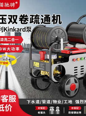 黑猫驰骋专业通下水道高压管道疏通机电动水老鼠高压水枪清洗机