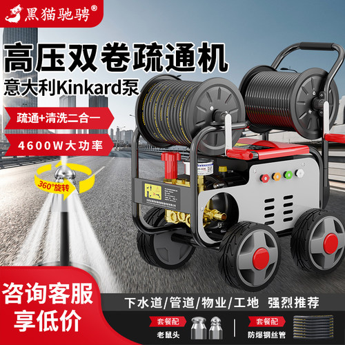 正品黑猫驰骋高压疏通机