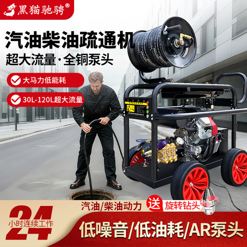 速发/汽柴油管道疏通机