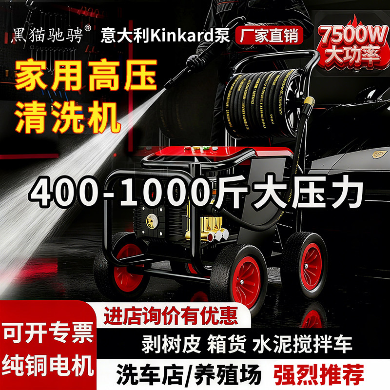 黑猫驰骋家用高压清洗机220V洗车店商用大功率洗车机工业级水枪泵,清洗/食品/商业设备,洗车机,淘宝优惠券,粉丝福利购,淘宝优惠卷