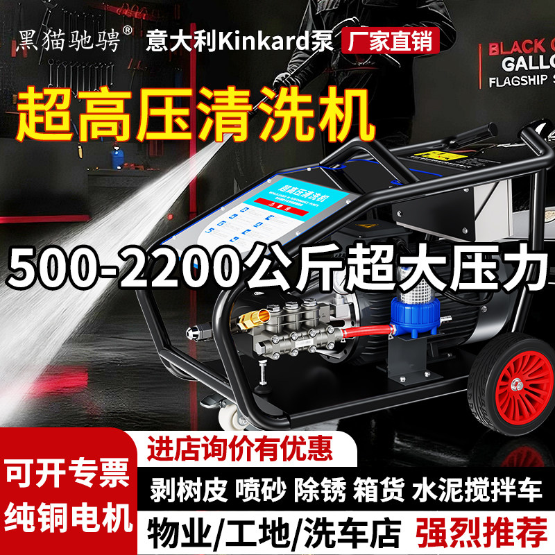 黑猫驰骋超高压清洗机工业级强力洗地500公斤洗车店养殖场水枪泵,汽车用品/电子/清洗/改装,洗车机/设备,淘宝优惠券,粉丝福利购,淘宝优惠卷