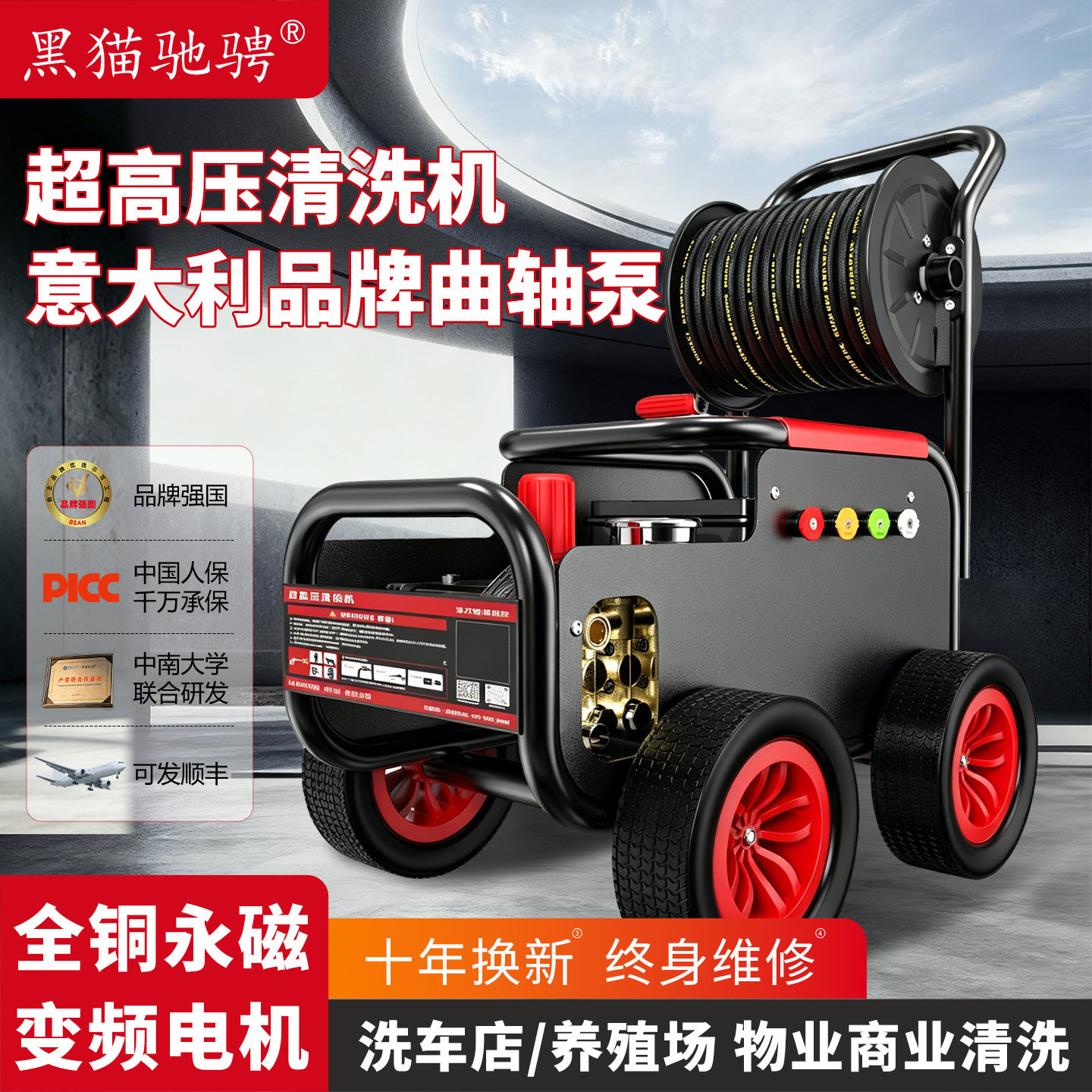 黑猫商用洗车机220v高压水枪强力超强压水泵大功率清洗机养殖场用