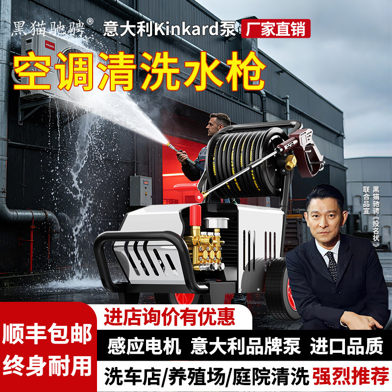 黑猫驰骋空调清洗水枪清洗机220V家用大功率高压洗车机商用增压泵