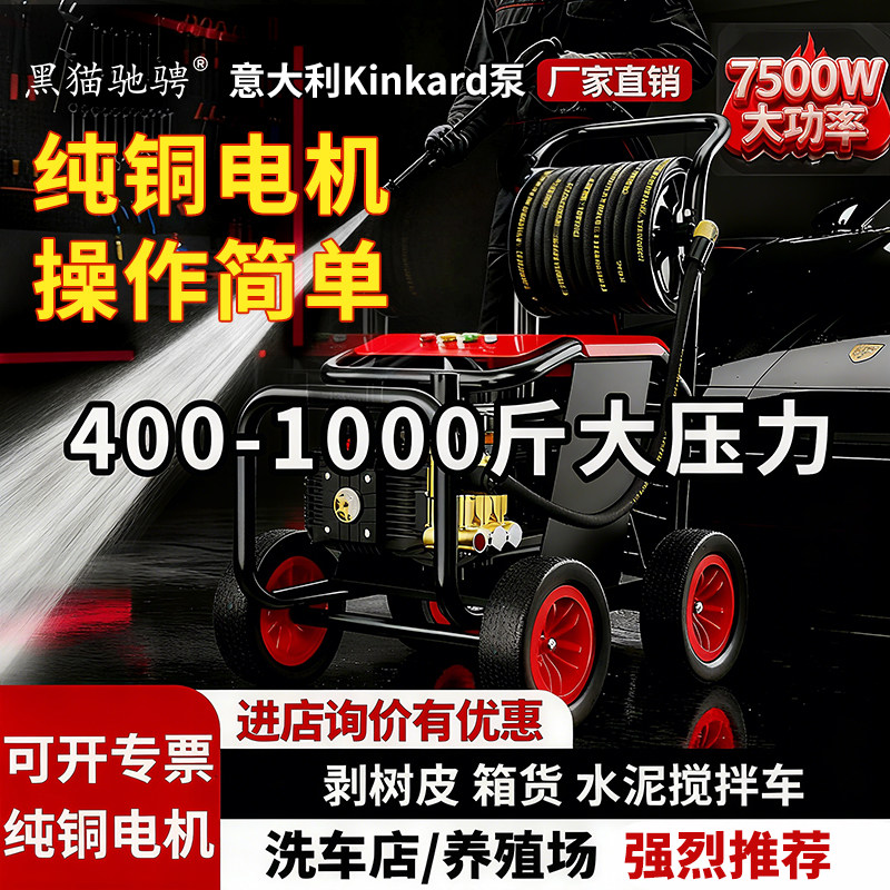 黑猫驰骋洗车机220v家用高压水泵大功率增压超强力纯铜电机清洗机
