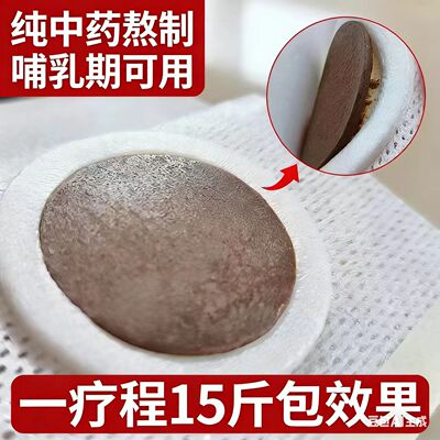 中医减肥瘦身燃脂排油瘦腰肚子胳膊腿减小腹大肚腩去赘肉脂肪备孕产后哺乳期专用正品官方女男士肚脐贴神器