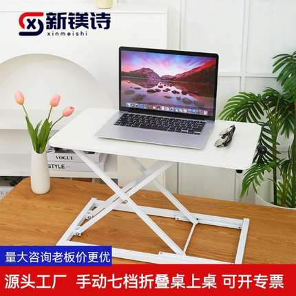 跨境货源手动七档升降折叠桌上电脑桌站立式办公桌面支架笔记本桌