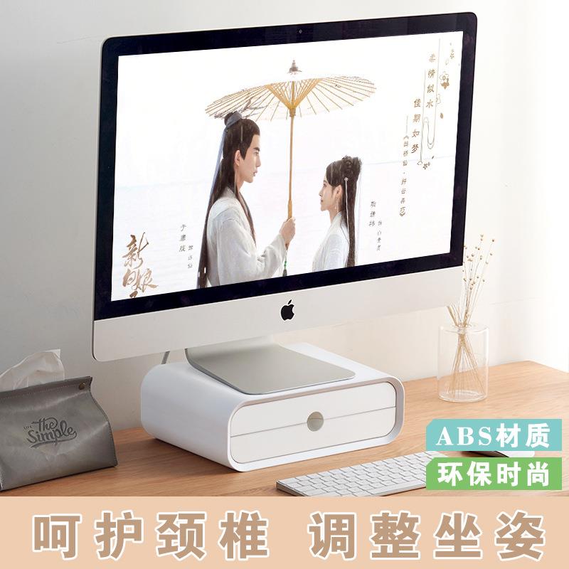 办公室台式垫电脑显示器增高架桌面收纳置物高屏幕底座护颈支架