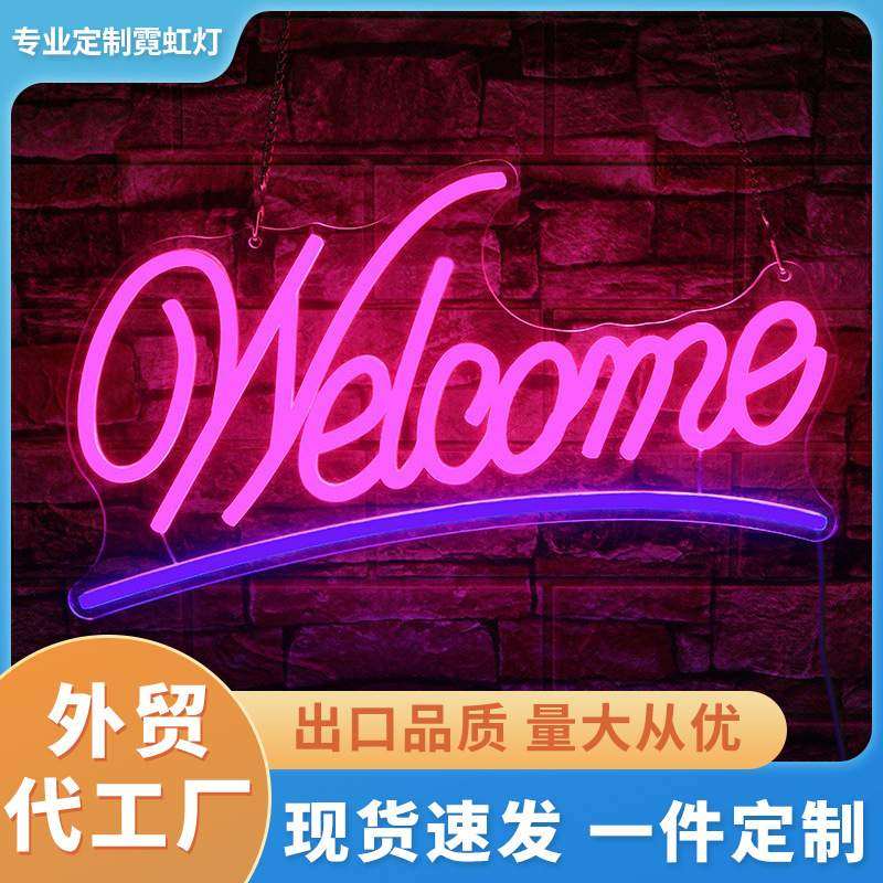 店铺亚克力霓虹灯led灯牌定室内制led装饰灯跨境直供造型招牌,自行车/骑行装备/零配件,更多零件/配件,淘宝优惠券,粉丝福利购,淘宝优惠卷
