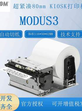 原装进口CUSTOM MODUS3超小体积54mm-82.5mm嵌入式热敏打印机