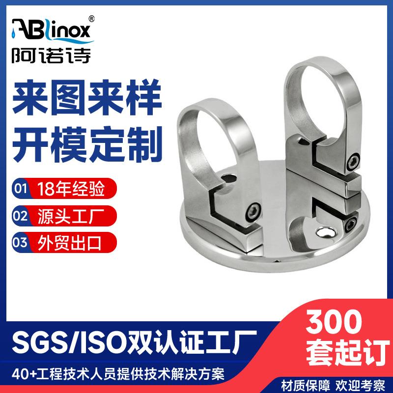 圆管底坐侧装立柱配件楼梯扶手连接件五金配件消失脱蜡精密铸造