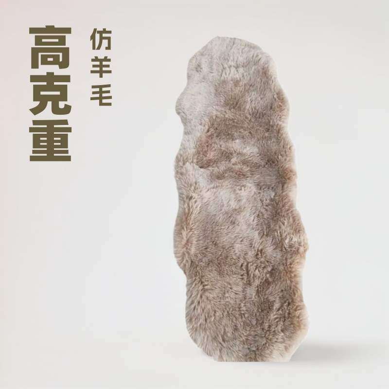 66高克重仿羊毛地毯沙发垫毛绒毯子家用卧室房间客厅床边地垫厂家
