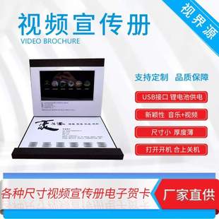 视频贺卡视频宣传册电子画册电子贺卡播放器企业视频宣传册视频书