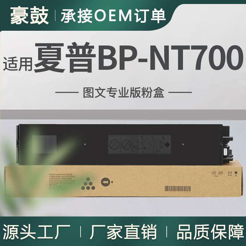 适用夏普BP-NT700粉盒BP-50M26/31/36碳粉BP-70M65墨粉70M55墨盒,自行车/骑行装备/零配件,更多零件/配件,淘宝优惠券,粉丝福利购,淘宝优惠卷