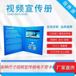 视频贺卡视频宣传册企业邀请函电子贺卡商业贺卡视频书视频邀请函