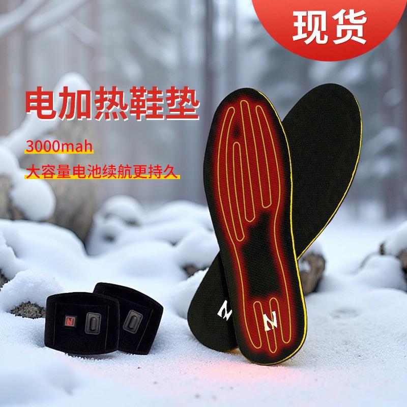 电加热鞋垫温控冬季户外行走暖脚垫发热保暖可调温充电加热暖脚宝