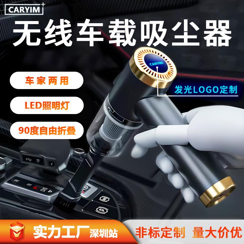 车载吸尘器大功率手持便携式无线车家两用汽车用品车载吸尘器超强
