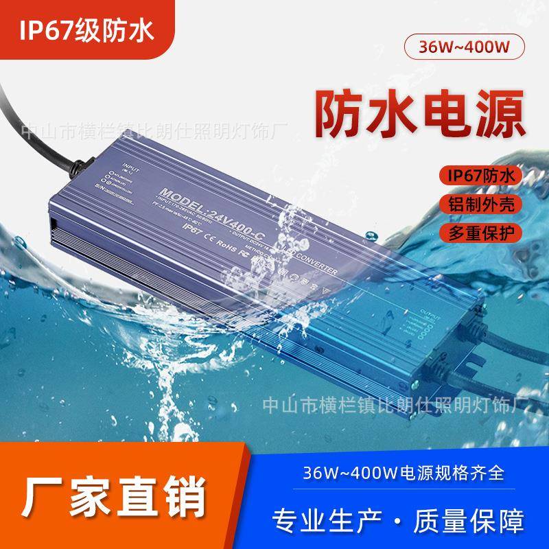 P68防水电源LED低压灯带电源变压器电源线性灯洗墙灯点光源电源
