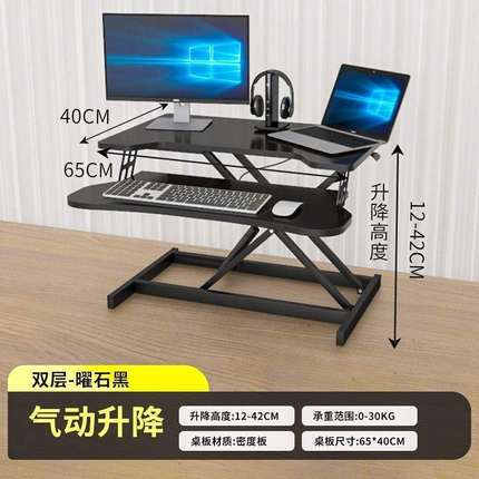 电脑升降桌显示器笔记本可升降增高架折叠托架站立办公桌液压升降