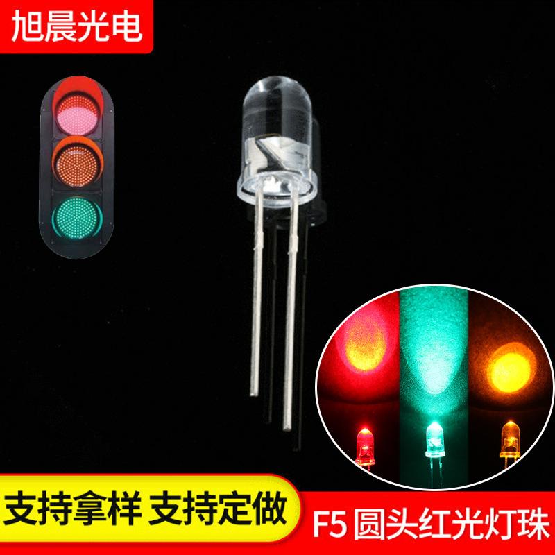 直插F5交通信号灯珠反极红光指示绿光警示灯珠黄光LED发光二级管