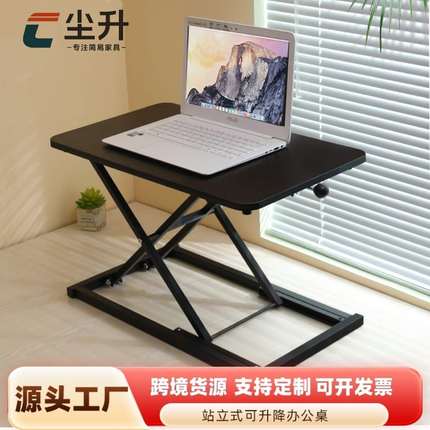 厂家手动升降电脑桌笔记本台式升降台站立式办公可折叠桌面增高架