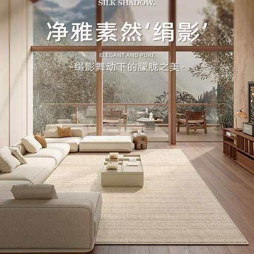 地毯客厅奶油风2025新款高级侘寂风好打理沙发卧室地垫大面积全铺