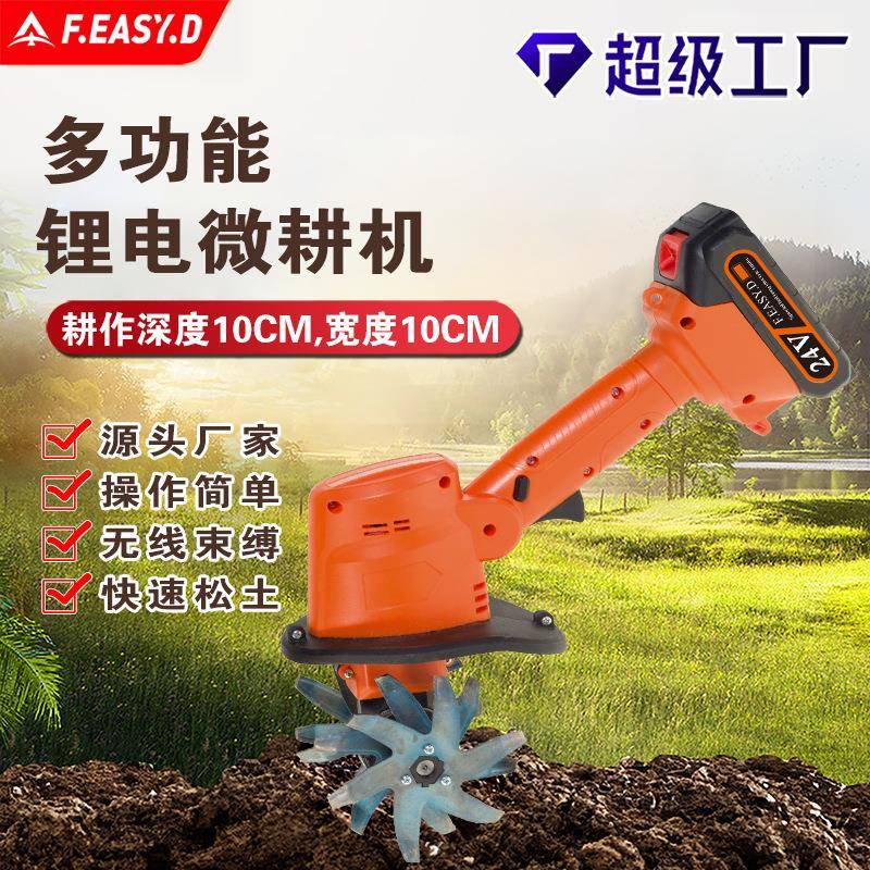 新款锂电微耕机除草松土小型小型翻土机犁地机家用电动锄头旋耕机