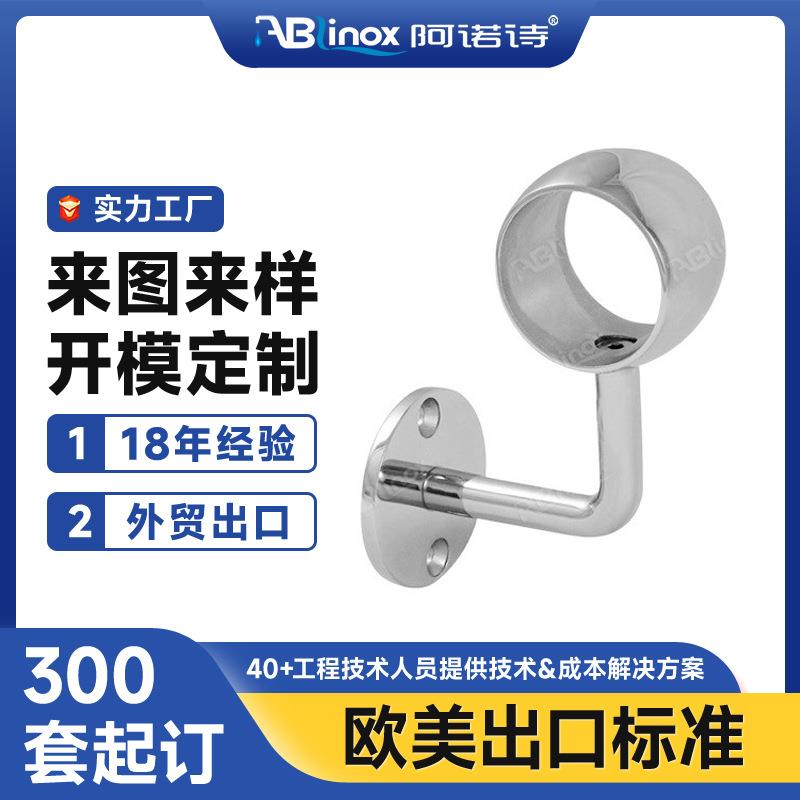 厂家供应304不锈钢楼梯扶手支撑托管连接件不锈钢精铸穿管托架