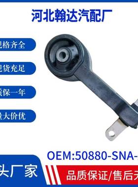 50880-SNA-A8150880-SNA-A82思域FA1发动机支架机脚胶