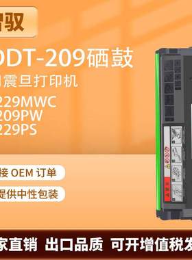适用震旦AD229MWC硒鼓AD209PW AD229PS ADDT-209s碳粉盒AD229PNW