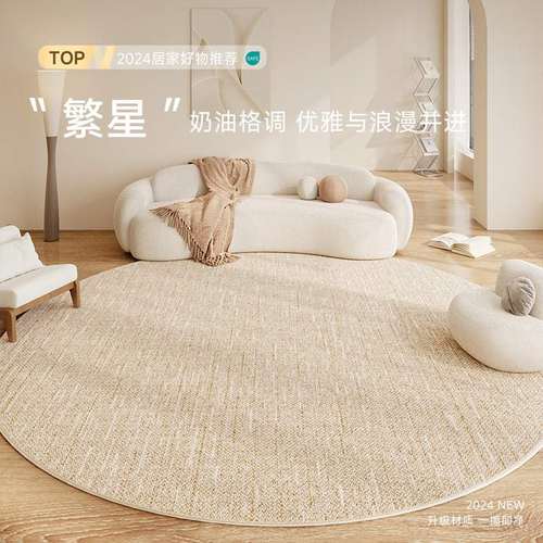 圆形客厅地毯2024新款耐脏易打理地毯玄关卧室床边毯防滑地垫加厚