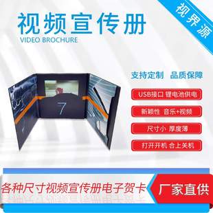 电子画册电子贺卡播放器企业视频宣传册视频画册商业贺卡视频书