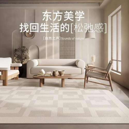 日式客厅地毯卧室床边侘寂风沙发茶几毯轻奢高级防水防污隔音地垫